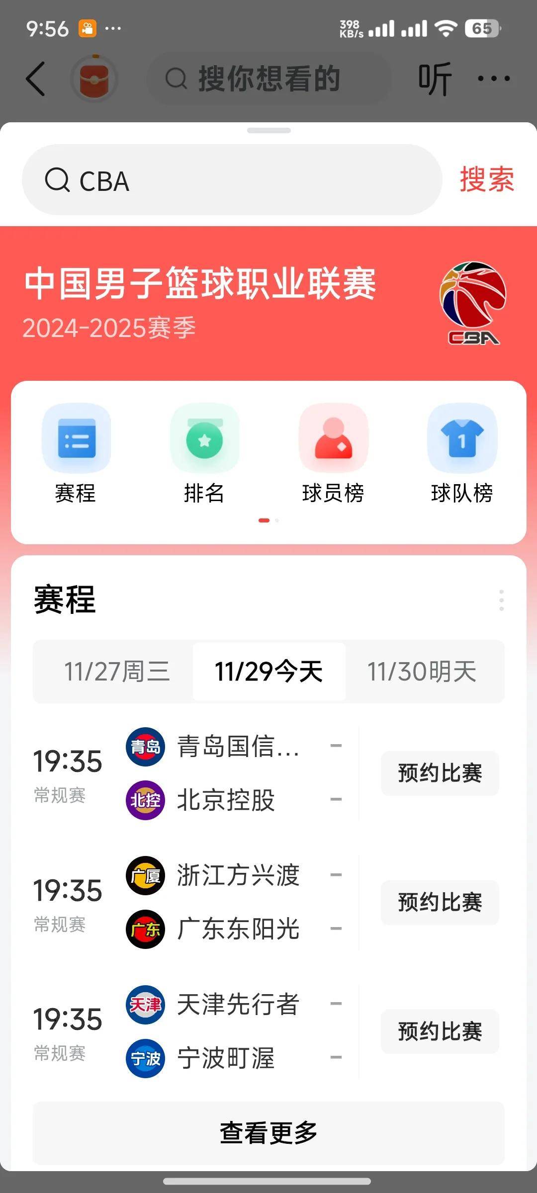 牛牛娱乐平台 -CBA常规赛赛程吃紧，广州队国际比赛日临场应变，信心回归，阵容厚度经受考验的简单介绍
